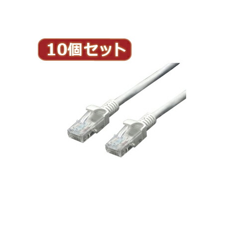 【マラソンでポイント最大47.5倍】変換名人 10個セット LANケーブル CAT5 2.0m LAN5-CA200X10|インテリアの壱番館