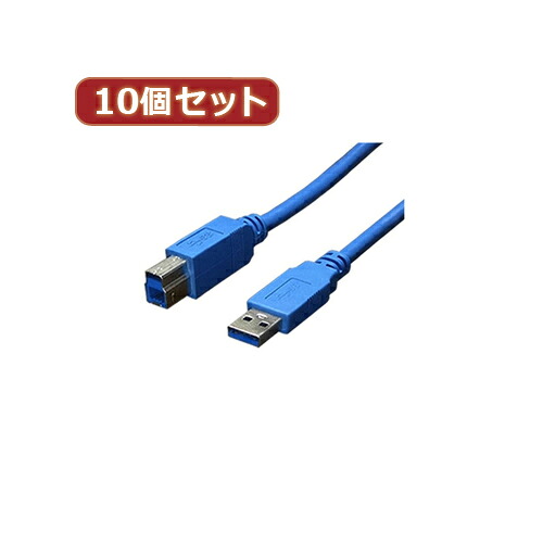 【ポイント20倍】変換名人 10個セット USB3.0ケーブル A-B 3.0m USB3-AB30X10|インテリアの壱番館
