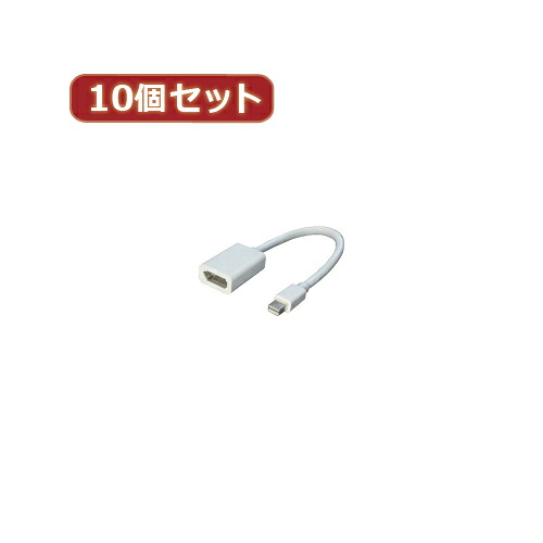 【尖んがり20倍】うつり変わりはやりっ児 10個仕掛ける mini Display Port→Display Port MDP-DPX10 PCアクセサリー-変換コネクタ・ケーブル-パソコン・周辺機器