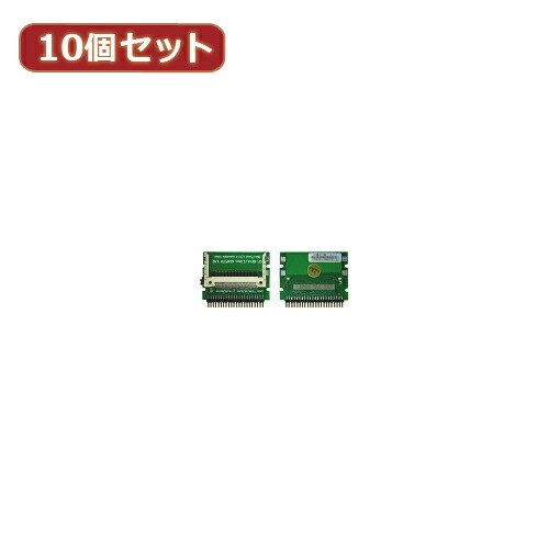 【尖んがり20倍】うつり変わりはやりっ児 10個仕掛ける CF1pcs→IDE44pin牡 CFIDE-441IAX10 変換コネクタ・ケーブル-パソコン・周辺機器-PCアクセサリー