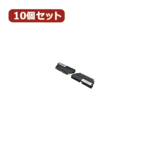 【尖んがり20倍】うつり変わりはやりっ児 10個仕掛ける IDE40pin牡→44pin牡 40A-44AX10 変換コネクタ・ケーブル-PCアクセサリー