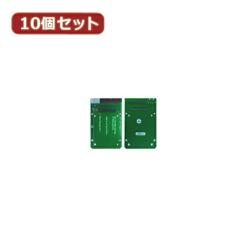 【尖んがり20倍】取り替えっこはやりっ子 10個仕かける 2.5HDD→3.5HDD取り替えっこ(くっ付ける) IDE-25A35AFX10