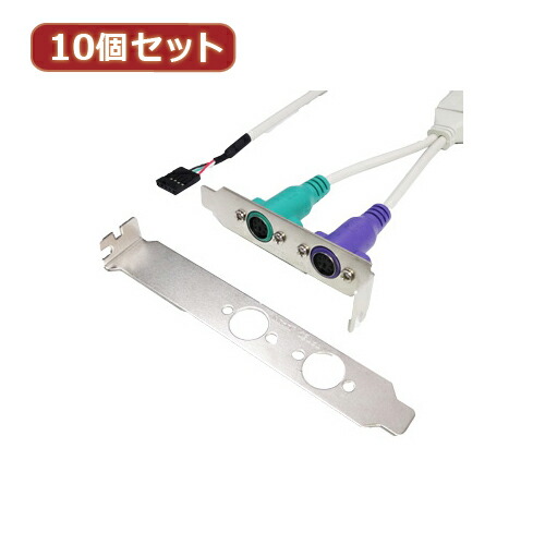 【ポイント20倍】変換名人 10個セット PS2 to PCIブラケット USB-PS2/PCIX10｜インテリアの壱番館