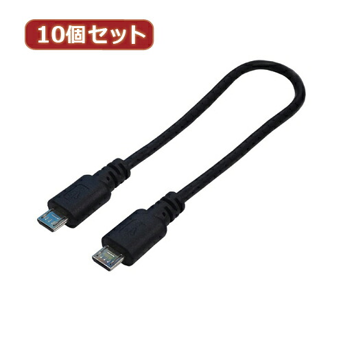 【マラソンでP最大49倍】変換名人 10個セット USBケーブル20 micro(オス)to micro(オス) USBMCA/A20FX10