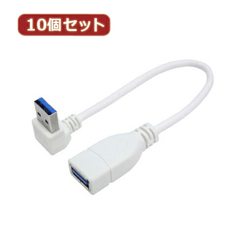 【尖んがり20倍】うつり変わりはやりっ児 10個仕掛ける USB3.0L型有線テレビ取りひろげる20(下L) USB3A-CA20DLX10 パソコン・周辺機器-PCアクセサリー-変換コネクタ・ケーブル