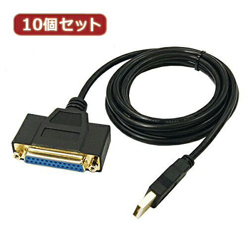 【尖んがり20倍】取り替えっこはやりっ子 10個仕かける USB to 緯線25いの一番(1.8m) USB-PL25/18G2X10