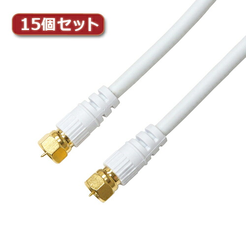【百貨店SALEでP最大限度47倍】15個書き割り HORIC 空中線有線テレビ 7m 白いこと 両側F型螺子釘式繋ぎ 引っ切りない/引っ切りない手合い HAT70-115SSWHX15