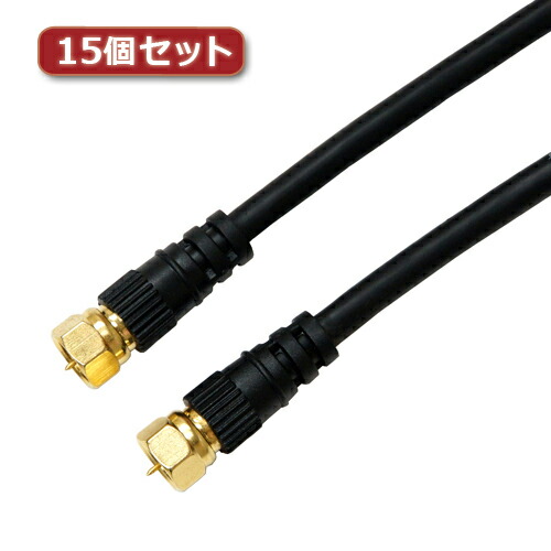 【百貨店SALEでP最大限度47倍】15個書き割り HORIC 空中線有線テレビ 7m 黒いこと 両側F型螺子釘式繋ぎ 引っ切りない/引っ切りない手合い HAT70-116SSBKX15