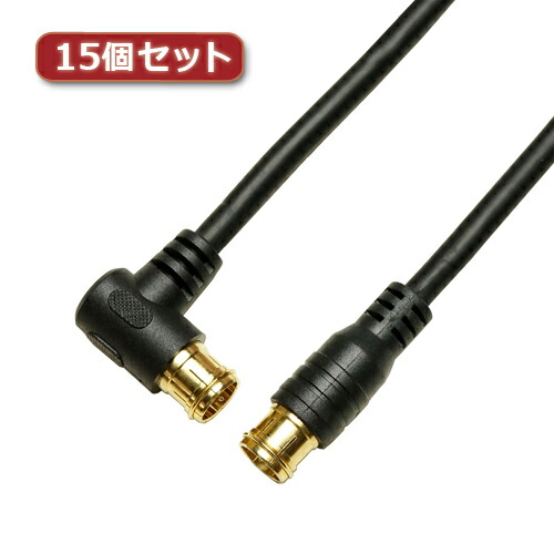【百貨店SALEでP最大限度47倍】15個書き割り HORIC 空中線有線テレビ 7m 黒いこと 両側F型差込式繋ぎ L字/引っ切りない手合い HAT70-120LPBKX15