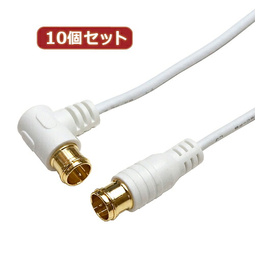 【クーポン配布中】10個セット HORIC 極細アンテナケーブル 5m ホワイト 両側F型差込式コネクタ L字/ストレートタイプ HAT50-109LPWHX10｜インテリアの壱番館