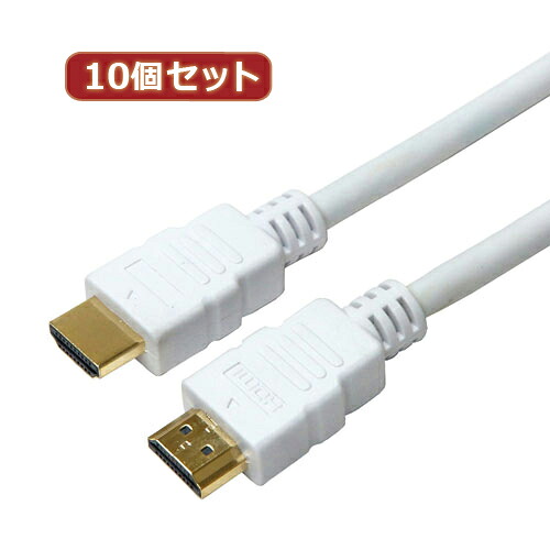 【尖んがり20倍】10個仕掛ける HORIC HDMI有線テレビ 3m 白いこと 脂モールドタイプ HDM30-006WHX10