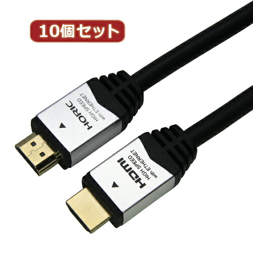 【尖んがり20倍】10個仕掛ける HORIC HDMI有線テレビ 1.5m しろがね色 HDM15-892SVX10