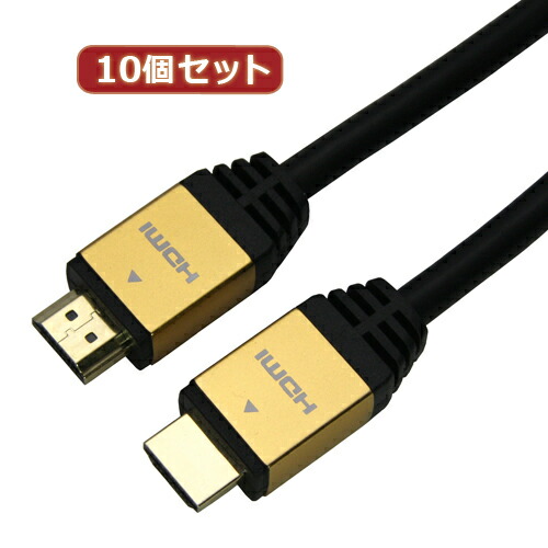 【尖んがり20倍】10個仕掛ける HORIC HDMI有線テレビ 2m ゴールド HDM20-883GDX10
