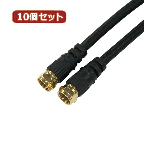 【マラソンでP最大49倍】10個セット HORIC アンテナケーブル 2m ブラック 両側F型ネジ式コネクタ ストレート/ストレートタイプ HAT20-SSBKX10