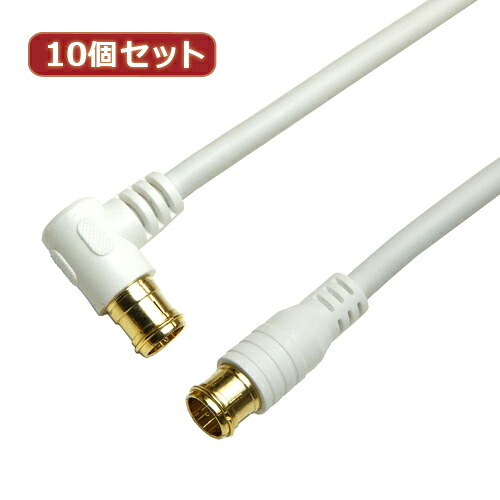 【マラソンでP最大49倍】10個セット HORIC アンテナケーブル 1m ホワイト 両側F型差込式コネクタ L字/ストレートタイプ HAT10-047LPWHX10