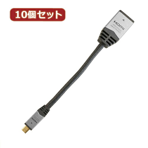 【百貨店SALEでP最大限度47倍】10個仕掛ける HORIC HDMI-HDMI MICROうつり変わりアダプター 7糎 しろがね色 HDM07-042ADSX10