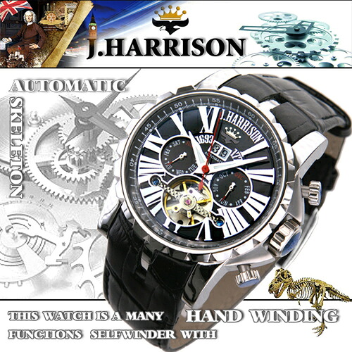 【クーポン配布中】J.HARRISON 多機能付ビッグテンプ自動巻\u0026手巻き JH-033SB