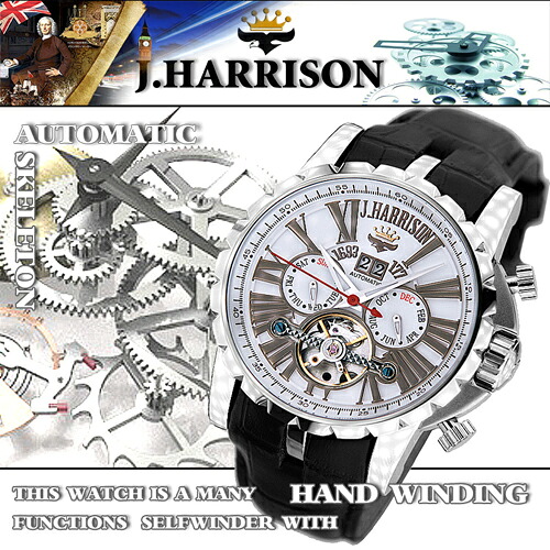 【クーポン配布中】J.HARRISON 多機能付ビッグテンプ自動巻\u0026手巻き JH-033SW