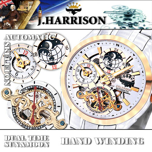 J.HARRISON サン&ムーン・デュアルタイム多機能付・自動巻&手巻時計 JH-043GW J.HARRISON サン&ムーン・デュアルタイム多機能付・自動巻&手巻時計 JH-043GW