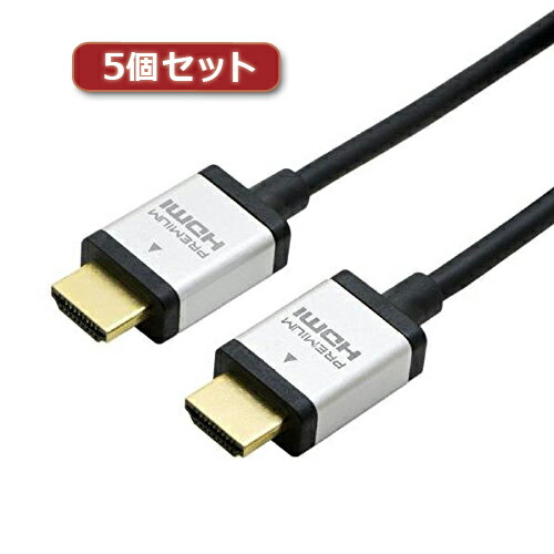 5個セット ミヨシ PREMIUM HDMIケーブル 2m 黒 HDC-P20 BKX5