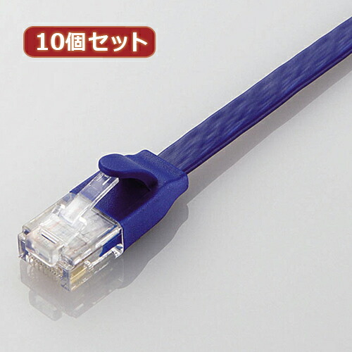 【クーポン配布中】10個セット エレコム カテゴリー6A準拠フラットLANケーブル LD-GFA BM03X10|インテリアの壱番館