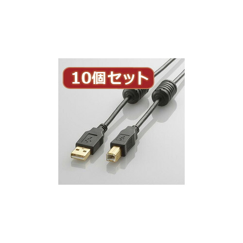 【クーポン配布中＆マラソン対象】10個セット エレコム フェライトコア付きUSB2.0ケーブル U2C-BF10BKX10