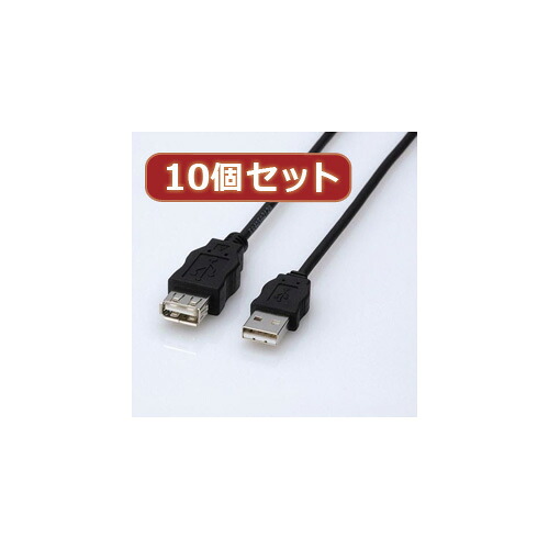 【尖んがり20倍】10個仕掛ける エレコム エコUSB取りひろげる有線テレビ(3m) USB-ECOEA30X10 PCアクセサリー-USBケーブル-ケーブル