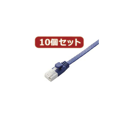 【クーポン券別れ別れ中】10個仕掛ける エレコム ツメ折れ押しとどめる平ったいローカルエリアネットワーク有線テレビ(Cat6A) LD-GFAT BM20X10