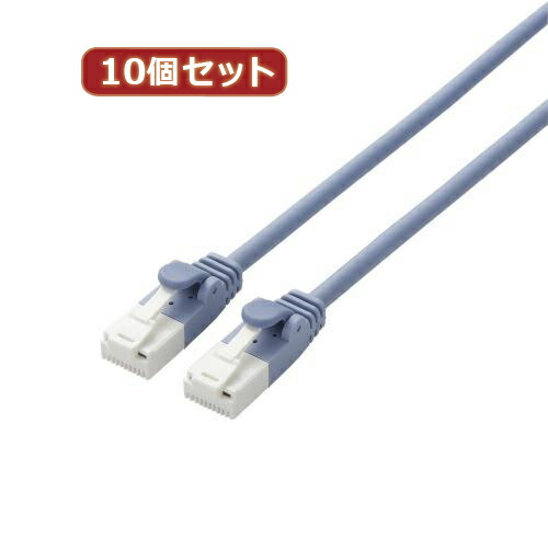 【クーポン券別れ別れ中】10個仕掛ける エレコム ツメ折れ押しとどめるやわらかローカルエリアネットワーク有線テレビCat6A判定基準 LD-GPAYT BU10X10