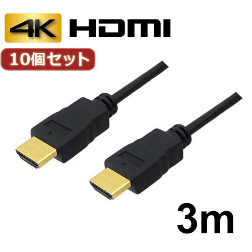 【マラソンでポイント最大47.5倍】10個セット 3Aカンパニー HDMIケーブル 3m イーサネット/4K/3D/ AVC-HDMI30 バルク AVC-HDMI30X10|インテリアの壱番館