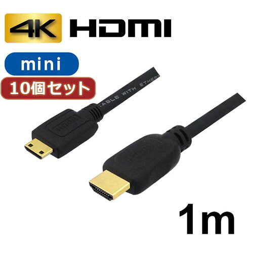 【百貨店SALEでP最大限度47倍】10個仕掛ける 3A相手 ミニHDMI有線テレビ 1m 4K/3D相応う HDMI-miniHDMI取り替えっこ有線テレビ AVC-HDMI10MN バルク AVC-HDMI10MNX10
