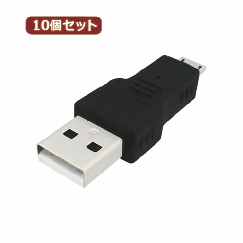 【尖んがり20倍】10個仕掛ける 3A貴社 USB2.0 A(牡)-microUSB(牡)うつり変わり繋ぎ USBうつり変わりアダプター UAD-PAMCB UAD-PAMCBX10