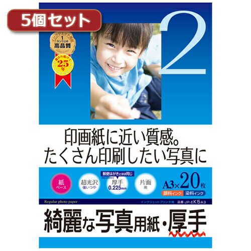 【マラソンでP最大49倍】5個セットインクジェット写真用紙・厚手 JP-EK5A3X5