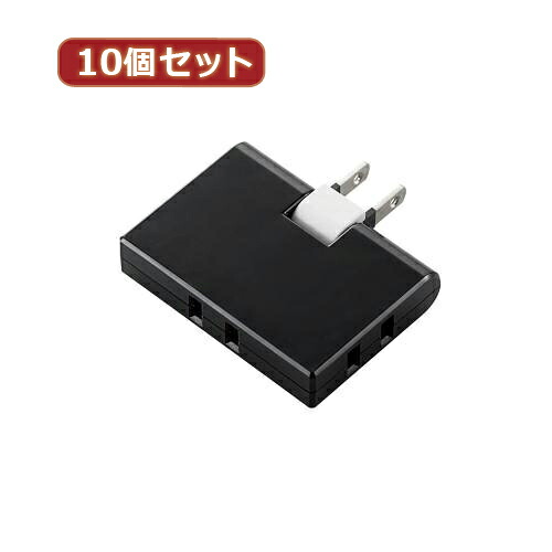 【マラソンでP最大49倍】10個セットエレコム トリプルタップ(コーナータイプ) T-TR03-2300BK T-TR03-2300BKX10