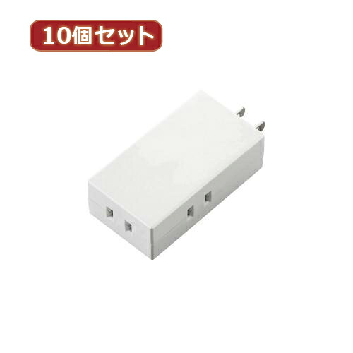 【ポイント20倍】10個セットエレコム トリプルタップ(モバイルタイプ) T-TR06-2300WH T-TR06-2300WHX10