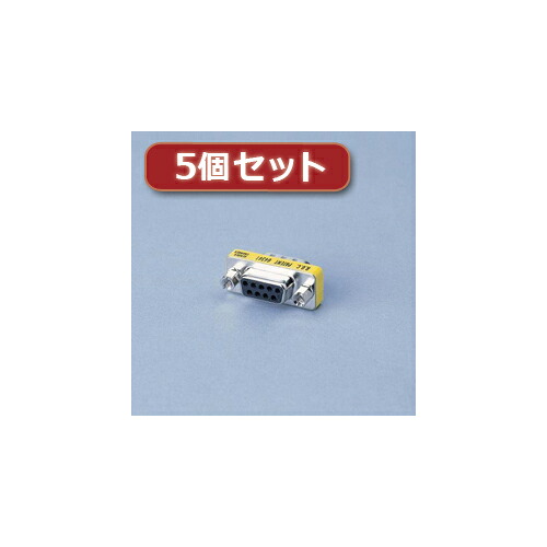 【尖んがり20倍】5個セットエレコム 超小型アダプター AD-D9MF AD-D9MFX5
