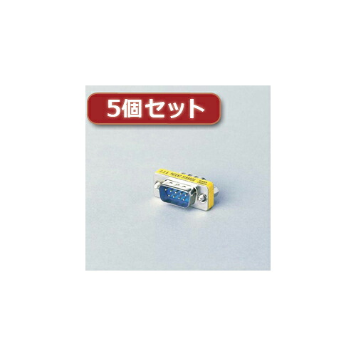 【尖んがり20倍】5個セットエレコム 超小型アダプター AD-D9MM AD-D9MMX5