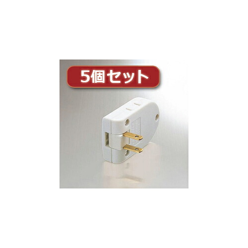 【尖んがり20倍】5個セットエレコム OA水道栓(雷サルゼ相応う) KT-180 KT-180X5