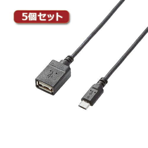 【ポイント20倍】5個セットエレコム USB A-microB 変換アダプタ TB-MAEMCBN050BK TB-MAEMCBN050BKX5 9,768円