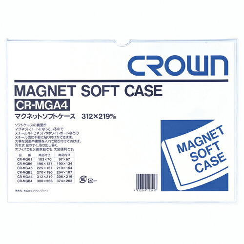 【クーポン券別れ別れ中】（まとめ） 磁石入れもの ジャケット冠 マグネットソフトケース 柔らかさ塩ビ１．２粍厚  CR-MGA4-W 4953349153417 ●判定基準：Ａ４判●内寸：縦２１６×横３０６粍 1枚【×10仕掛ける】