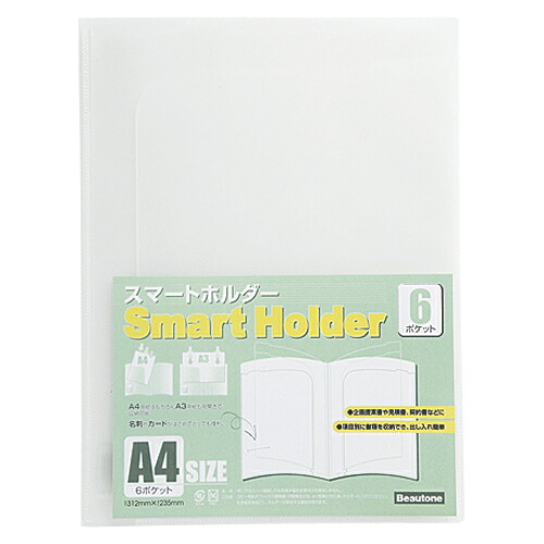 【引き換え証離れ離れ中＆百貨店SALE客体】（まとめ） 保持者型整理保存用具 ビュートンジャパン かっこ良い保持者 せつ然たる NSH-A4-6C 4996297473244  1冊【×40仕掛ける】