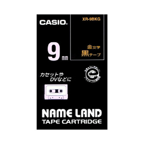 【クーポン券別れ別れ中】（まとめ） ネームランドテープ カシオ 名まえ地びた用磁気テープ薬莢  XR-9BKG 4971850123521 ●９粍幅 1個【×10仕掛ける】