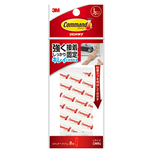 【クーポン券別れ別れ中＆百貨店SALE客体】（まとめ） 張りつける用へばり着く装置 スリーエム 命令すること［ＴＭ］ため桶  CMR4 4519001375575 ●判定基準：Ｌ 1袋【×20書き割り】