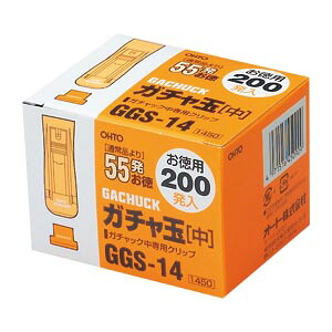 【引き換え証離れ離れ中】（まとめ） ガチャ玉 オート ガチャ玉  GGS-14 4971516450909 ●標準尺度：中 1個【×10仕掛ける】