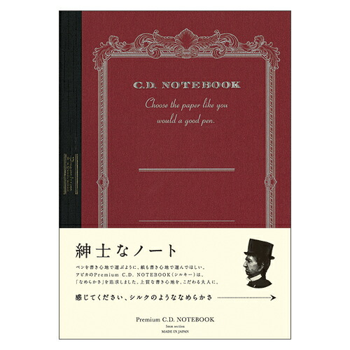 【クーポン配布中&マラソン対象】（まとめ） ノート アピカ プレミアムＣＤノート（糸かがり綴じノート） レッド CDS90S 4970090340088 ●罫種類：５ｍｍ方眼罫 1冊【&times;12セット】｜インテリアの壱番館