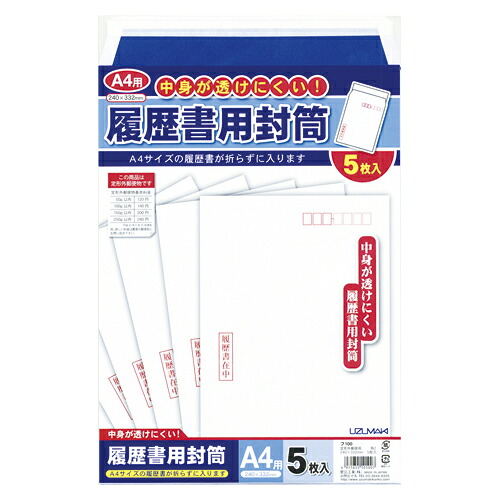 【マラソンでポイント最大47.5倍】（まとめ） 履歴書 菅公工業 履歴書用封筒 ﾌ100 4971655101007 ●規格：Ａ４用／〒枠付 1個【&times;40セット】｜インテリアの壱番館