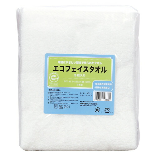 【クーポン券別れ別れ中】（まとめ） 西洋手ぬぐい オーミケンシ エコフェイスタオル５枚入り口・入口 白いこと 9511 4957884133781  1個【×10仕かける】 フェイスタオル-日用品雑貨・文房具・手芸