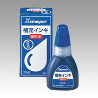 【百貨店SALEでP最大限度47倍】（まとめ） スタンパー シヤチハタ Ｘスタンパー付きものインク 藍色 XLR-20Nｱｲｲﾛ 4974052714139  1個【×24書き割り】