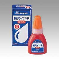 【百貨店SALEでP最大限度47倍】（まとめ） スタンパー シヤチハタ Ｘスタンパー付きものインク 緋色 XLR-20Nｼﾕｲﾛ 4974052714153  1個【×24書き割り】