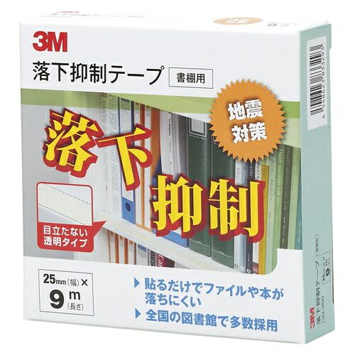 【クーポン券別れ別れ中＆百貨店SALE客体】（まとめ） 耐震装置 スリーエム ３Ｍ［ＴＭ］ 落っこちる押さえ付ける磁気テープ（書物棚用）  GN-900 4548623833293 ●大きさ：幅２５粍×長９ｍ 1個【×2書き割り】